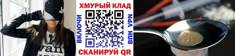 Героин VHQ  закладки  Суворов 