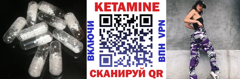 КЕТАМИН VHQ Суворов
