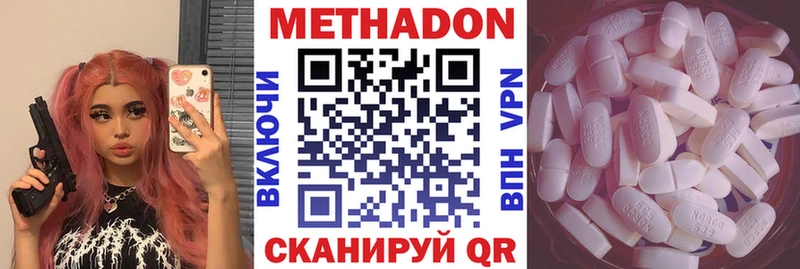 МЕТАДОН methadone  где можно купить   Суворов 